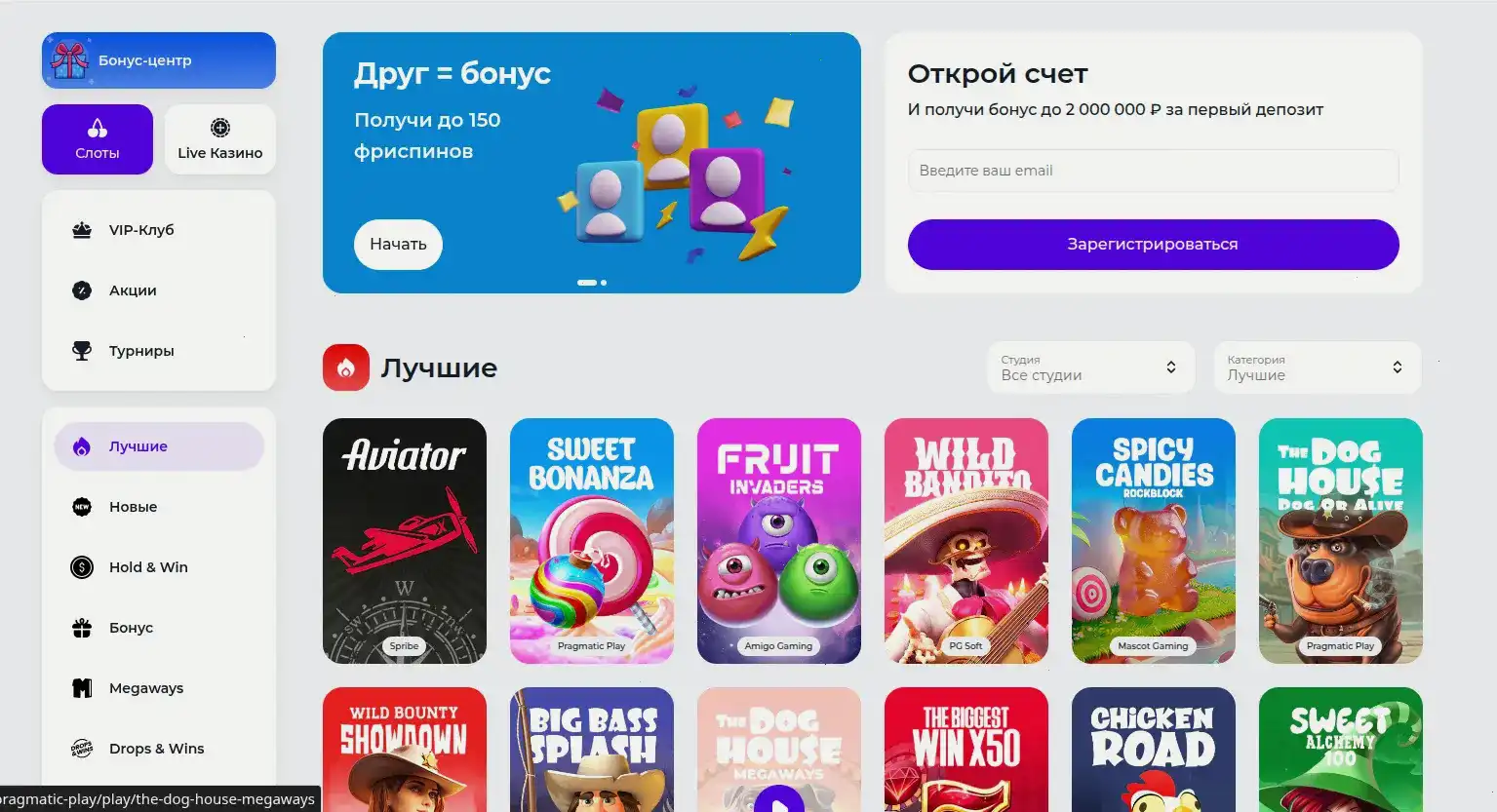 Интерфейс официального сайта Kometa casino